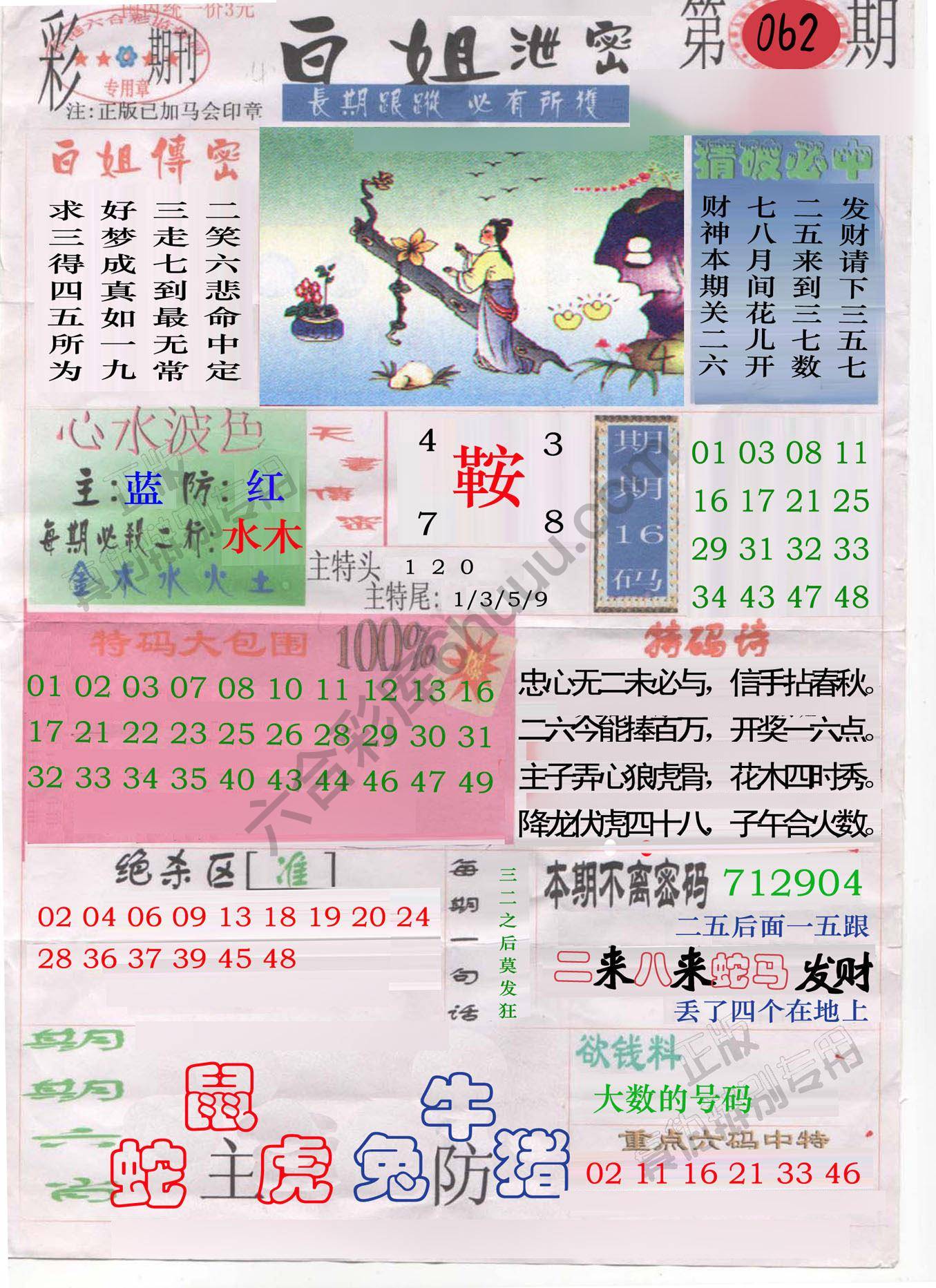 白姐泄密