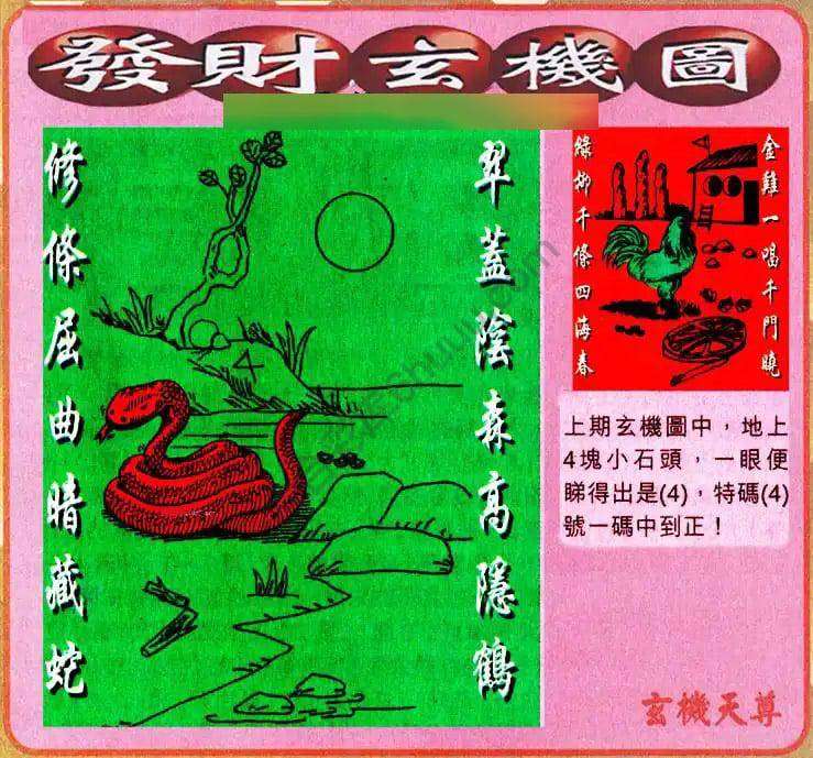 发财玄机图