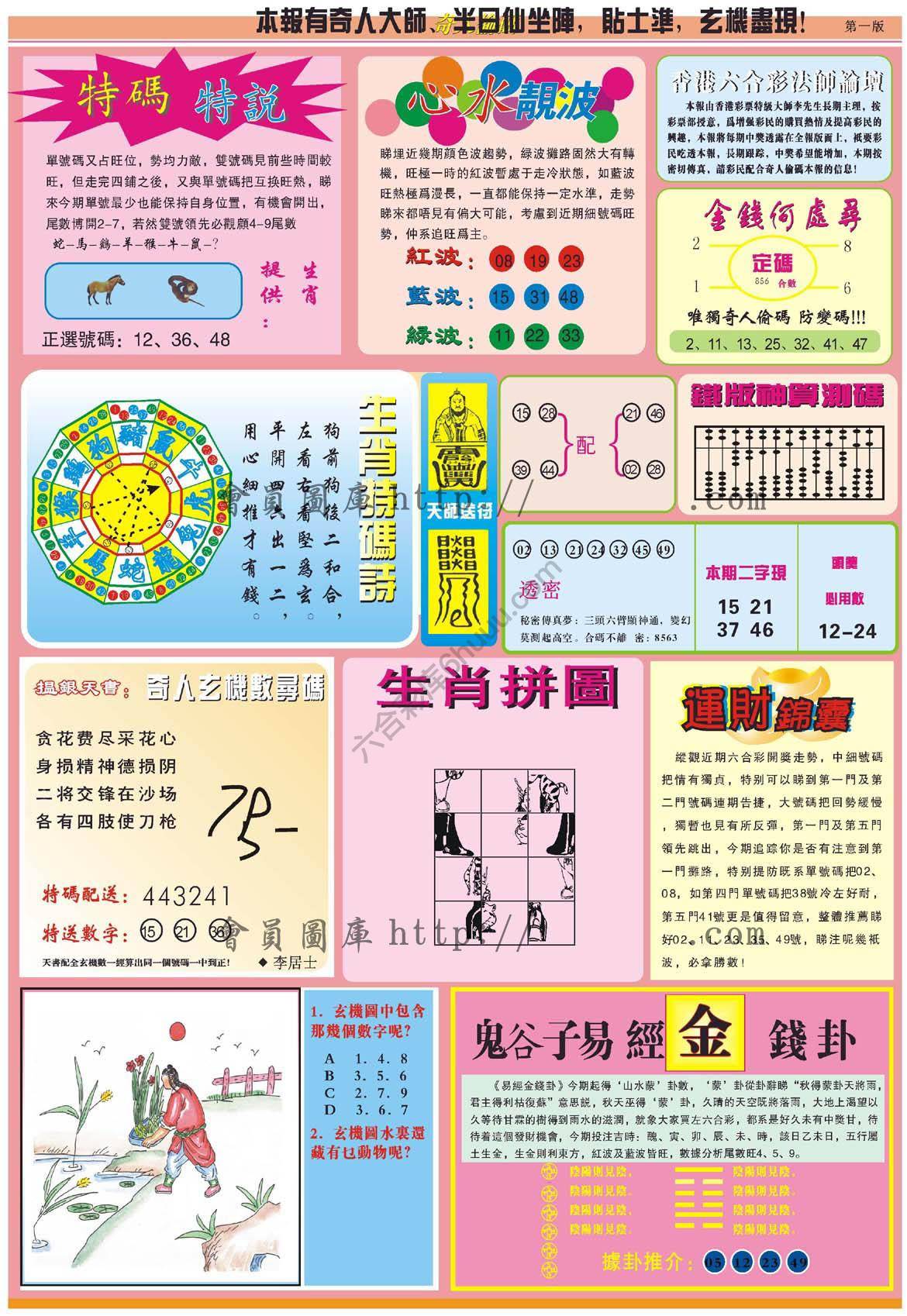 奇人偷码