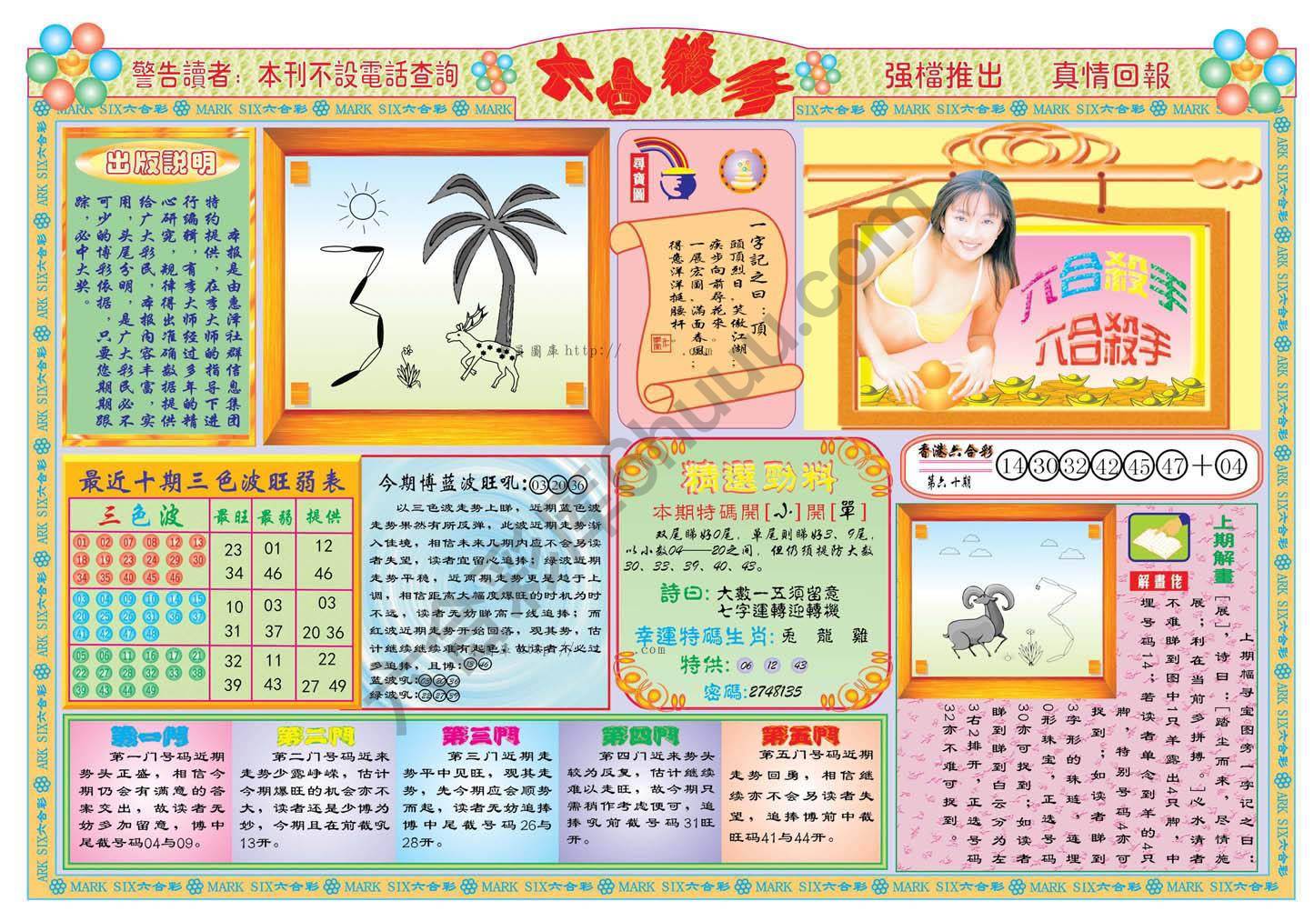 六合杀手