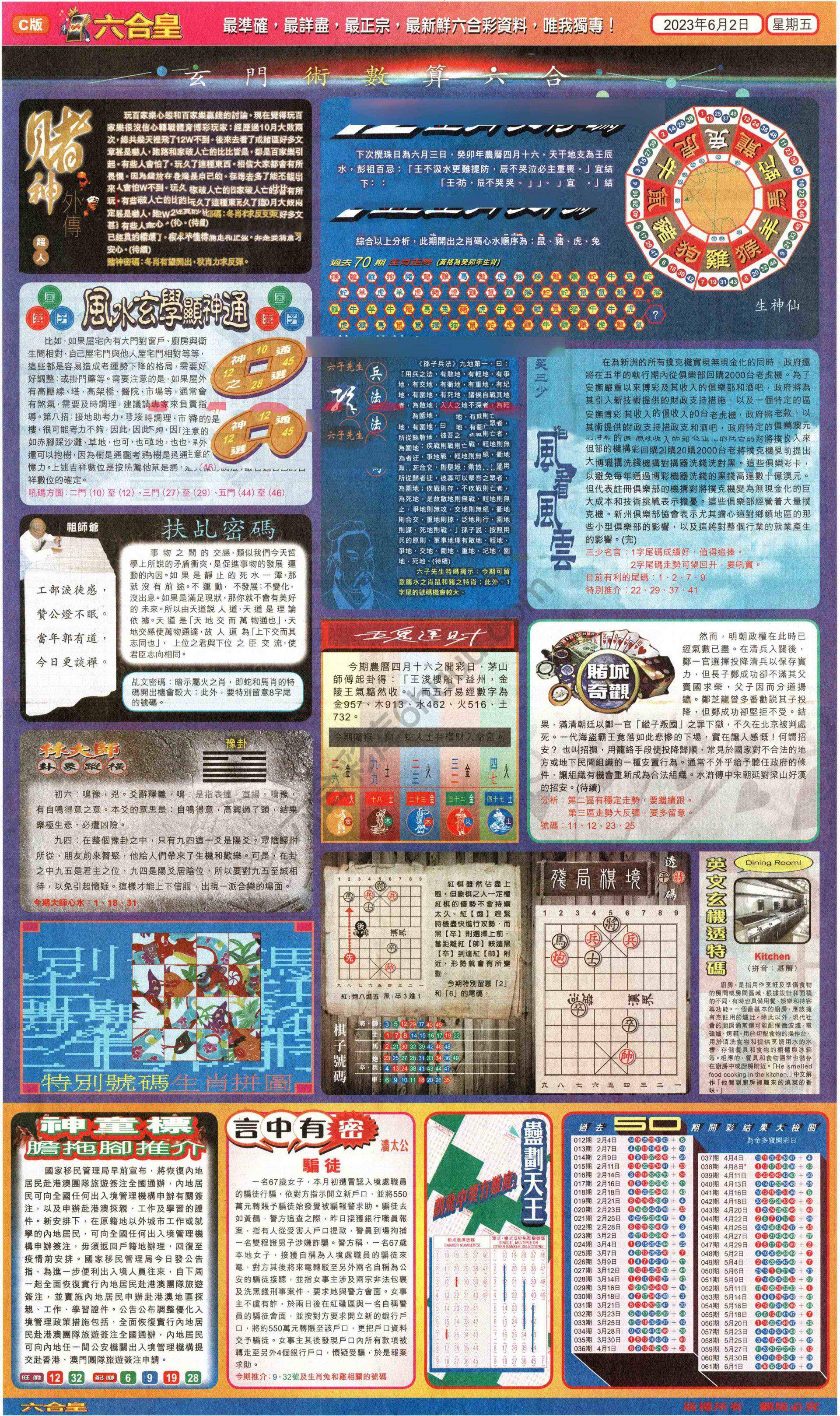 六合皇
