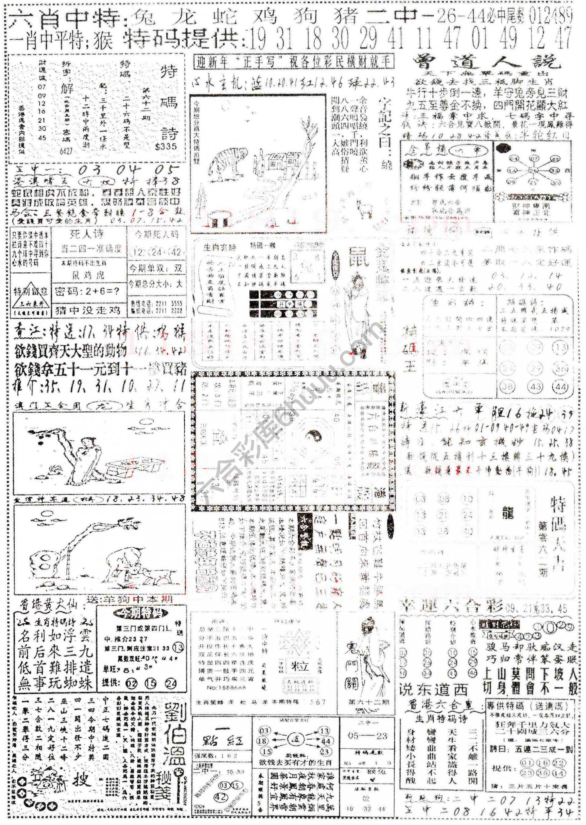 正手写