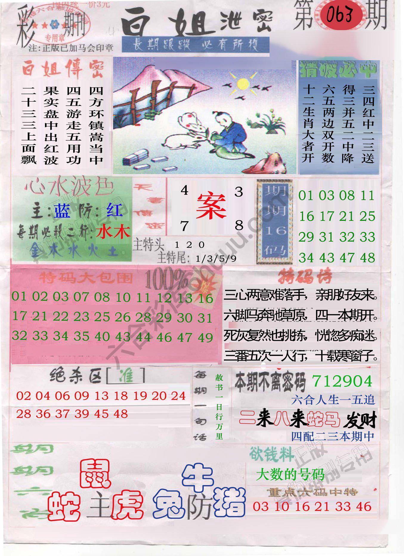 白姐泄密