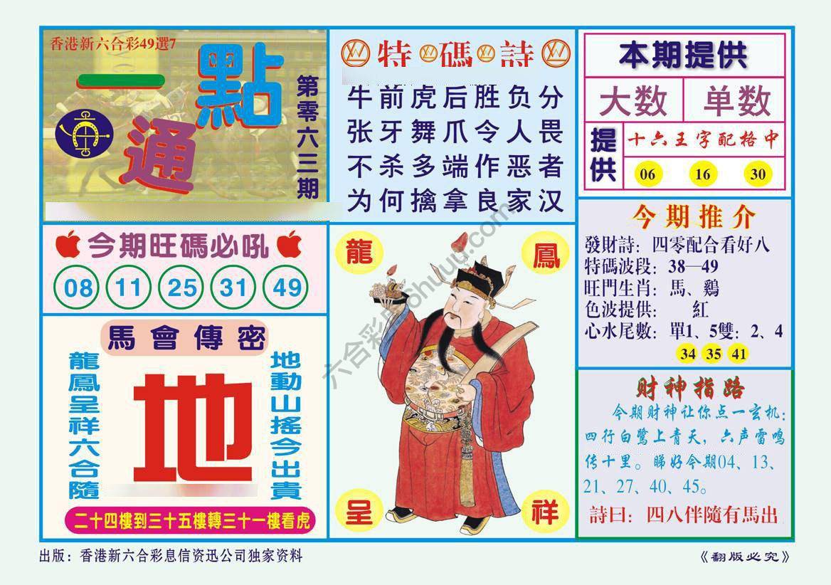 一点通
