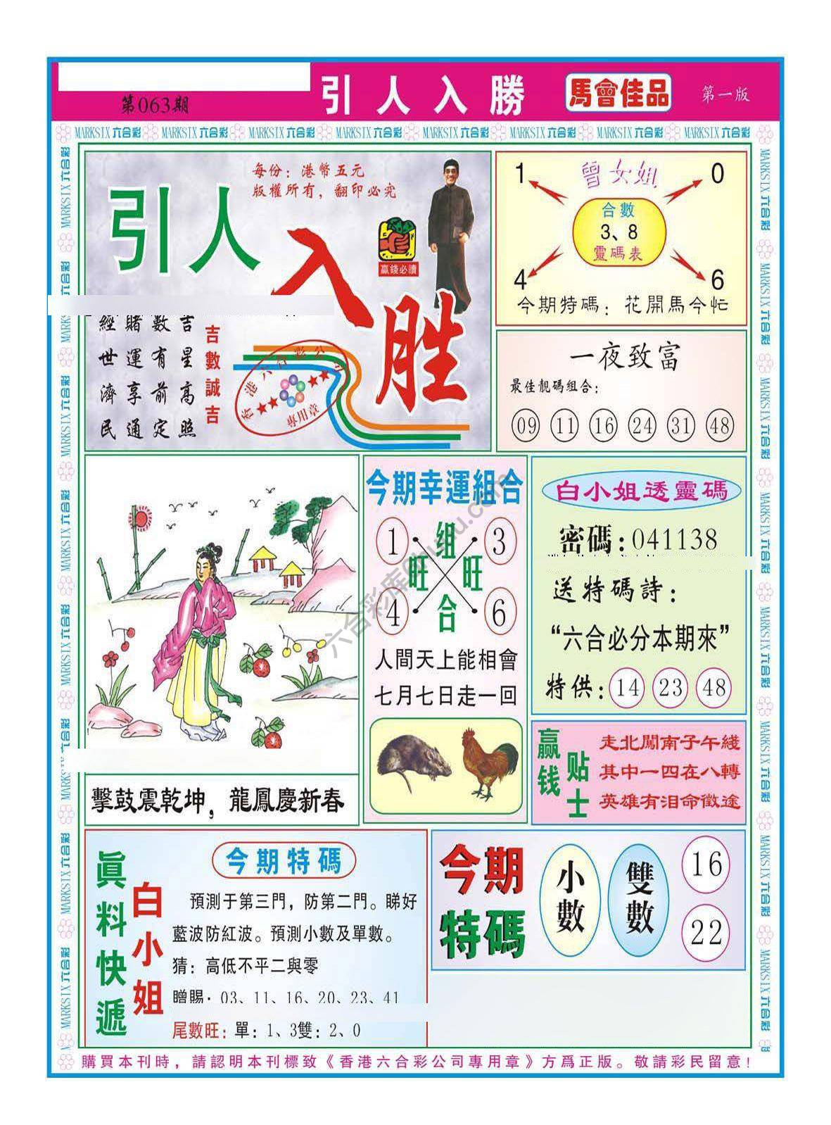 引人入胜