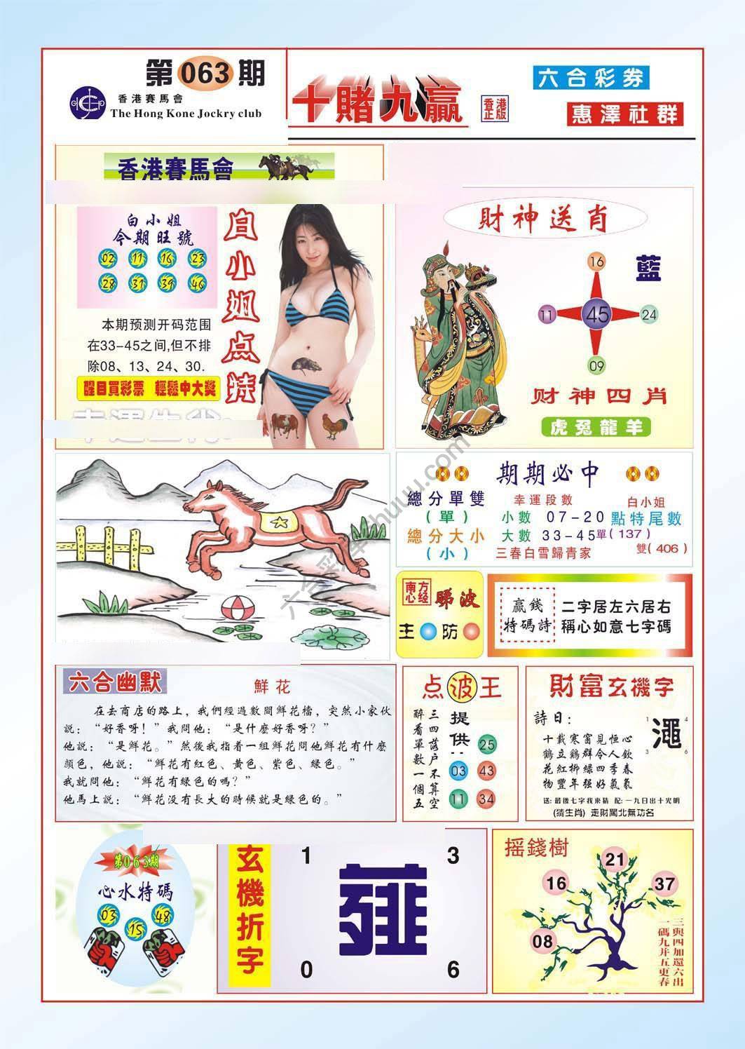 十赌九赢
