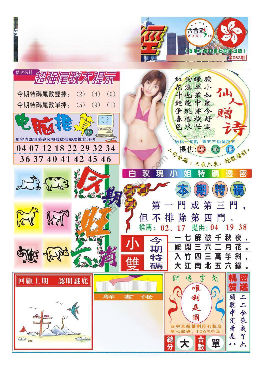 合众赌经