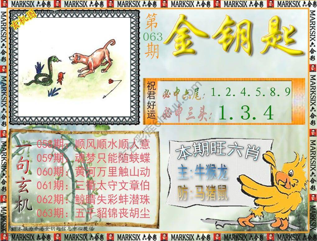 金钥匙