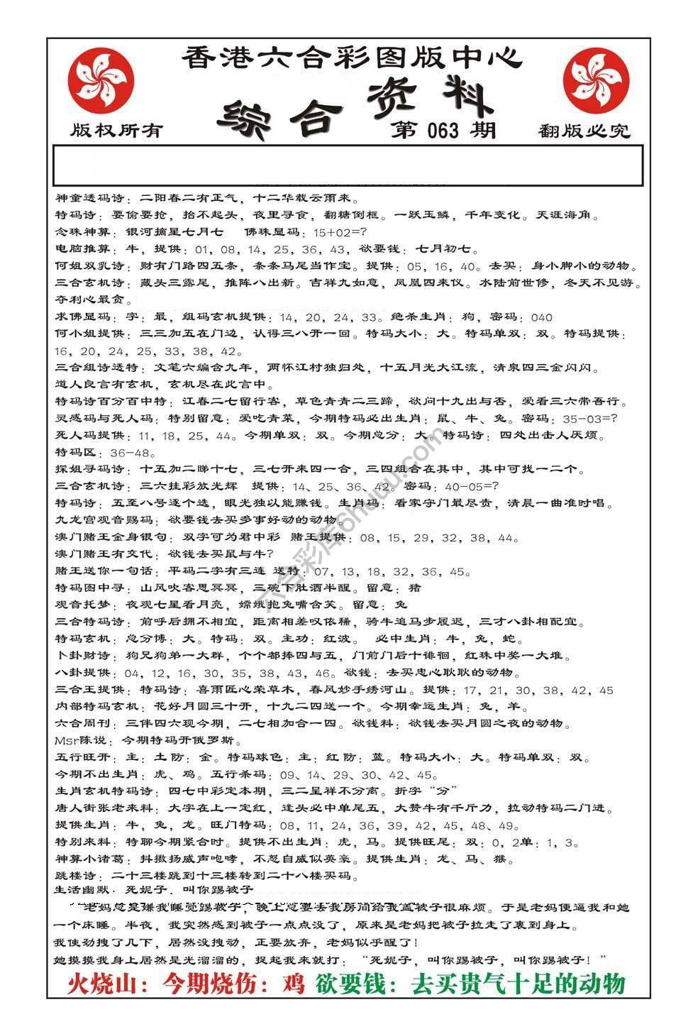 内部综合资料