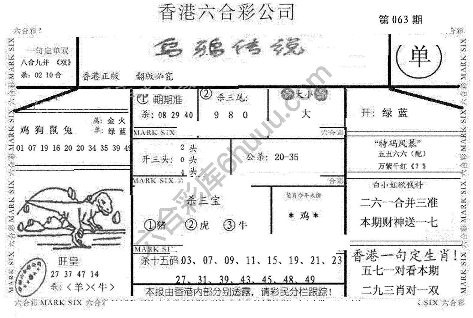 乌鸦传说