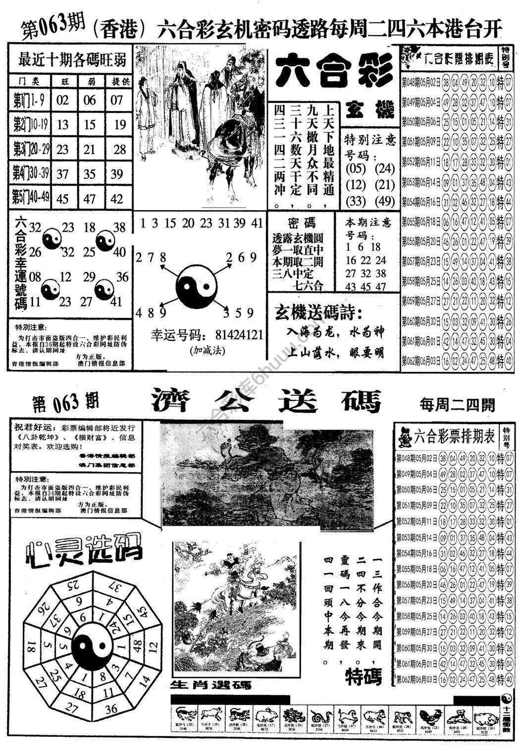 梅花四合一
