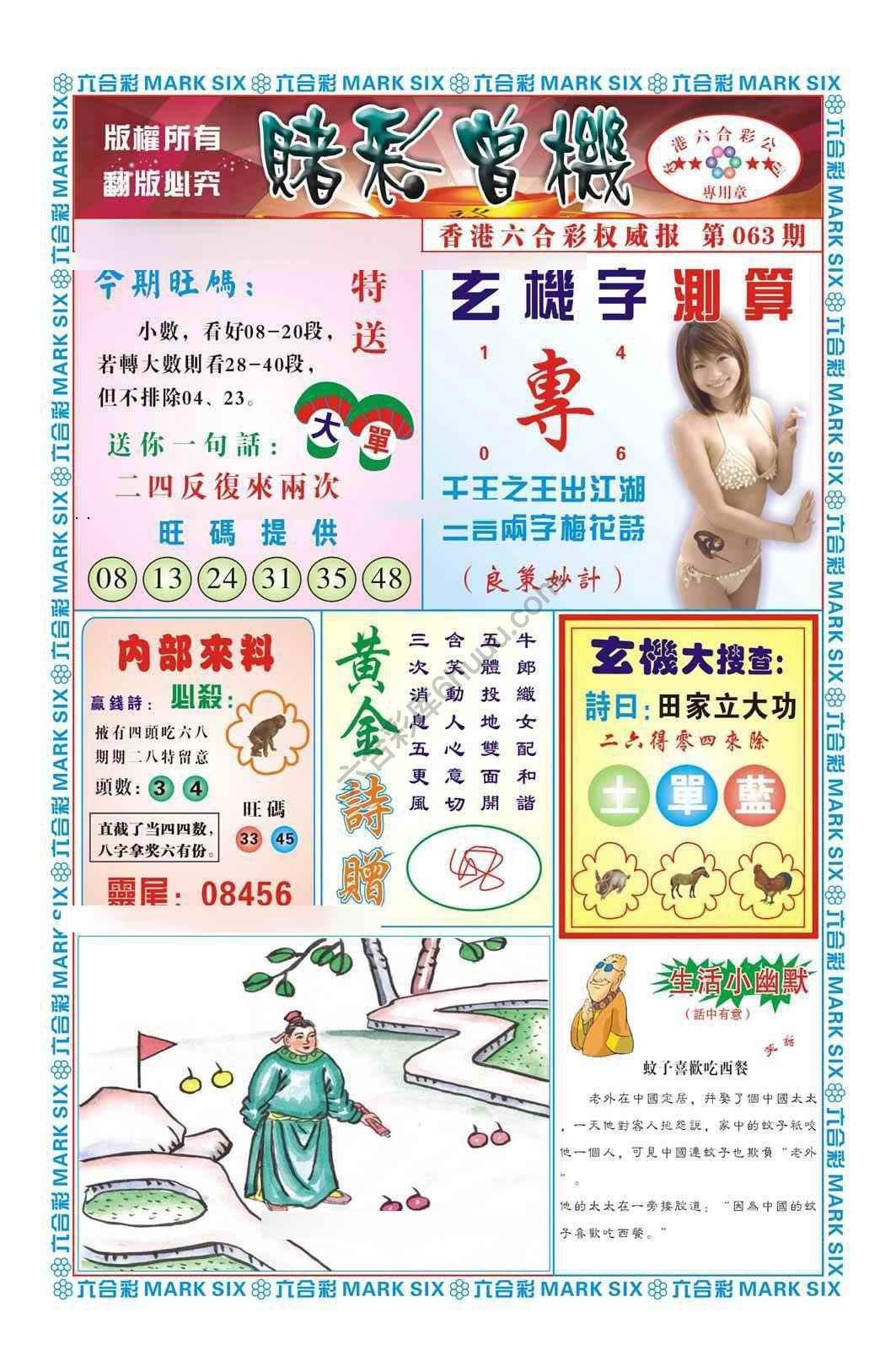 赌彩曾机