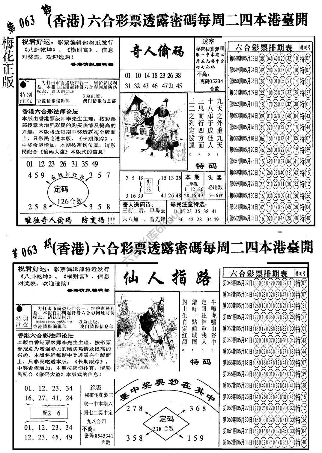 梅花四合一