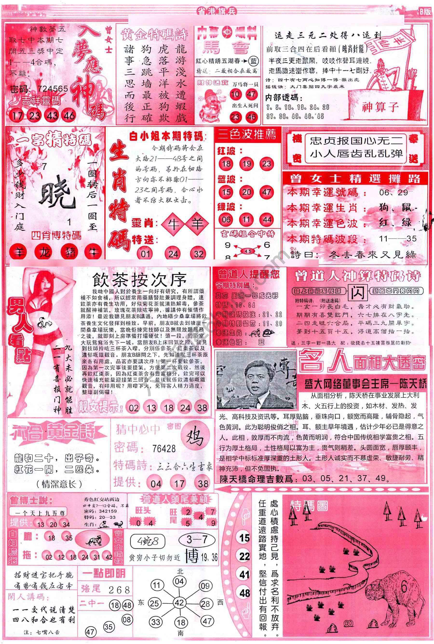 省港旗兵