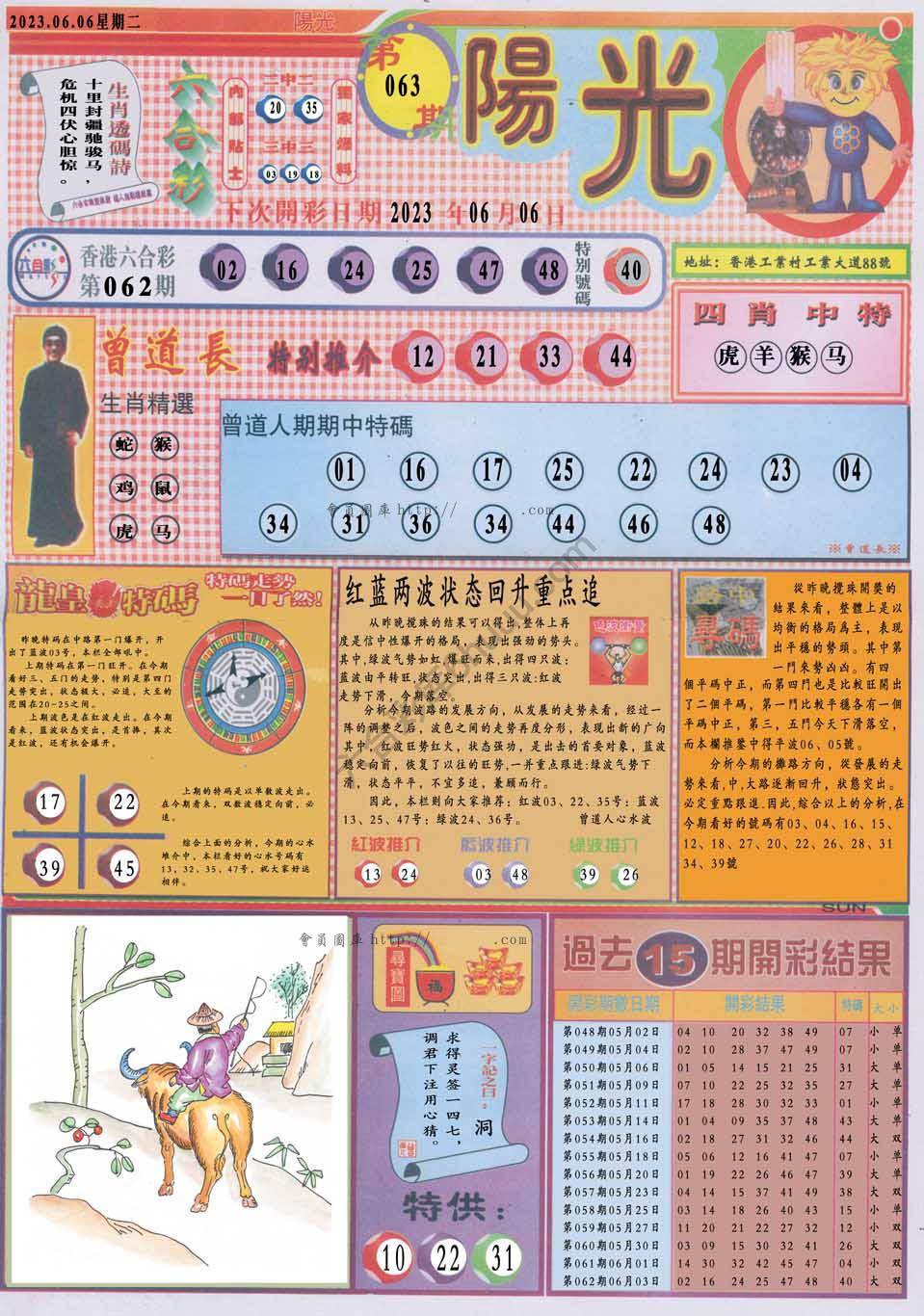 阳光