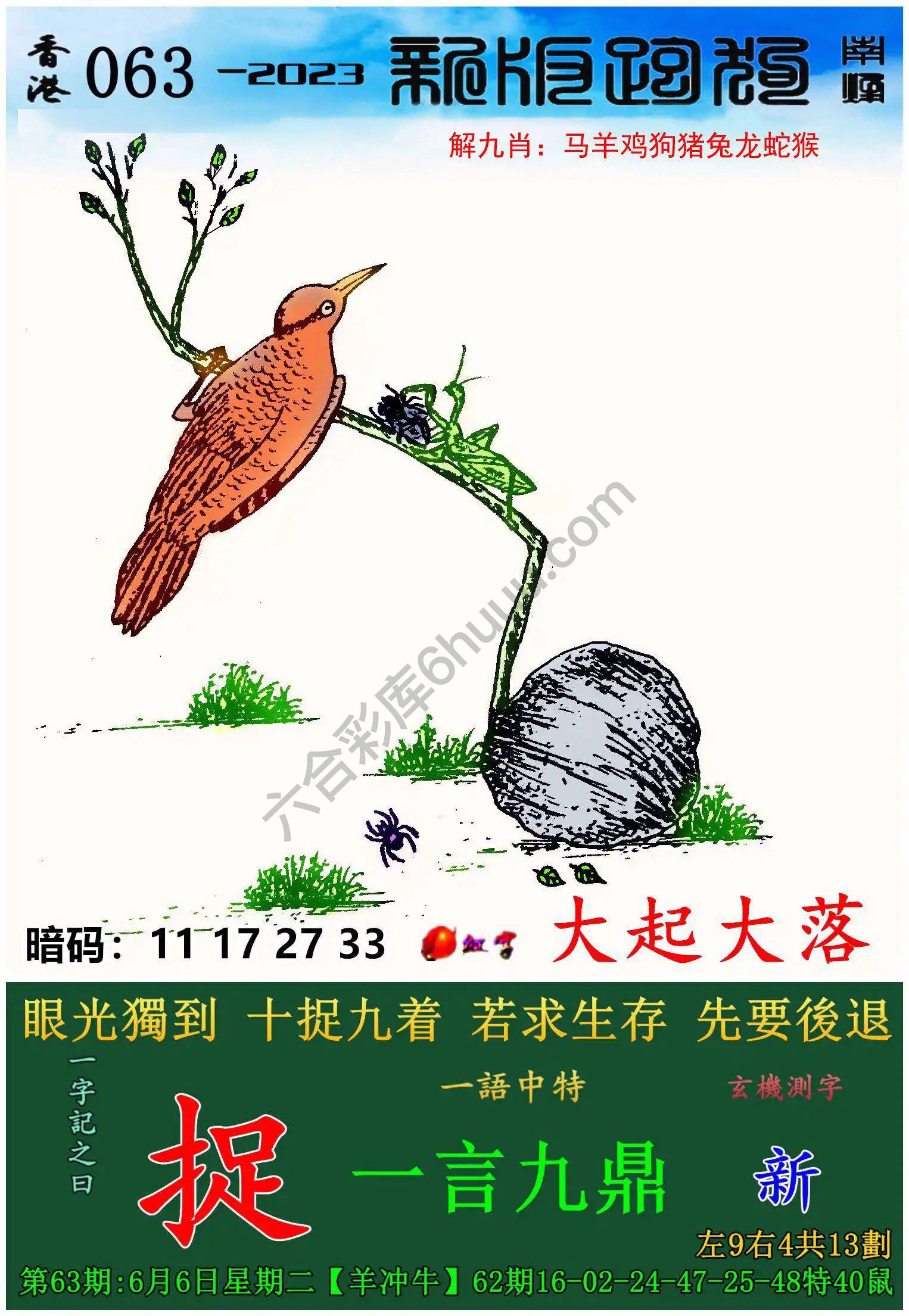跑狗图（新版）