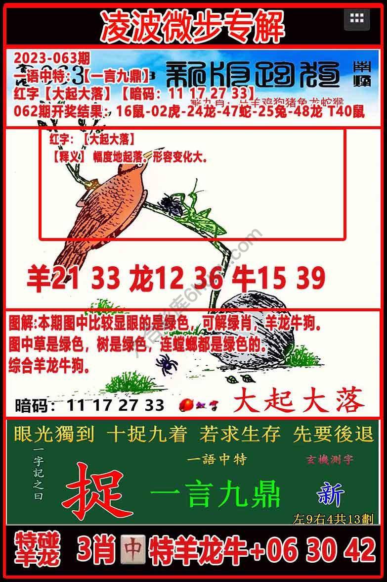 凌波微步解跑狗