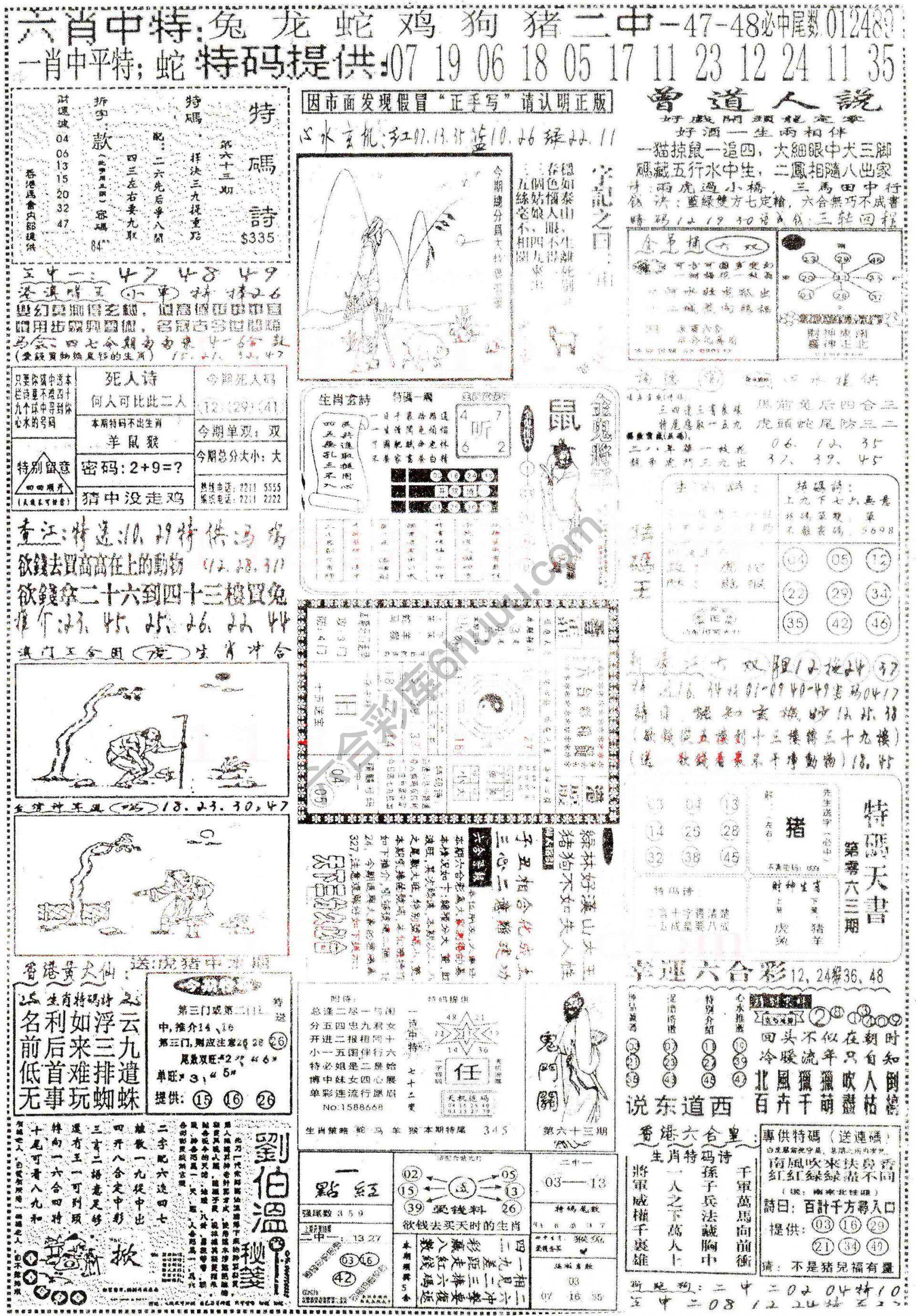 正手写