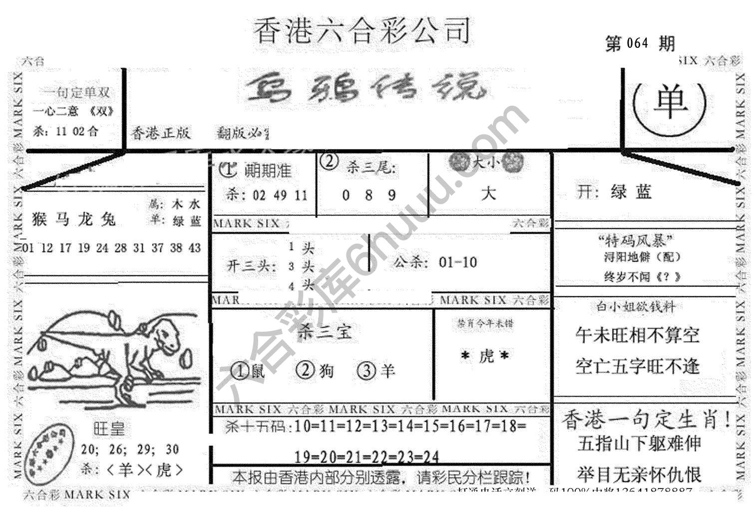 乌鸦传说