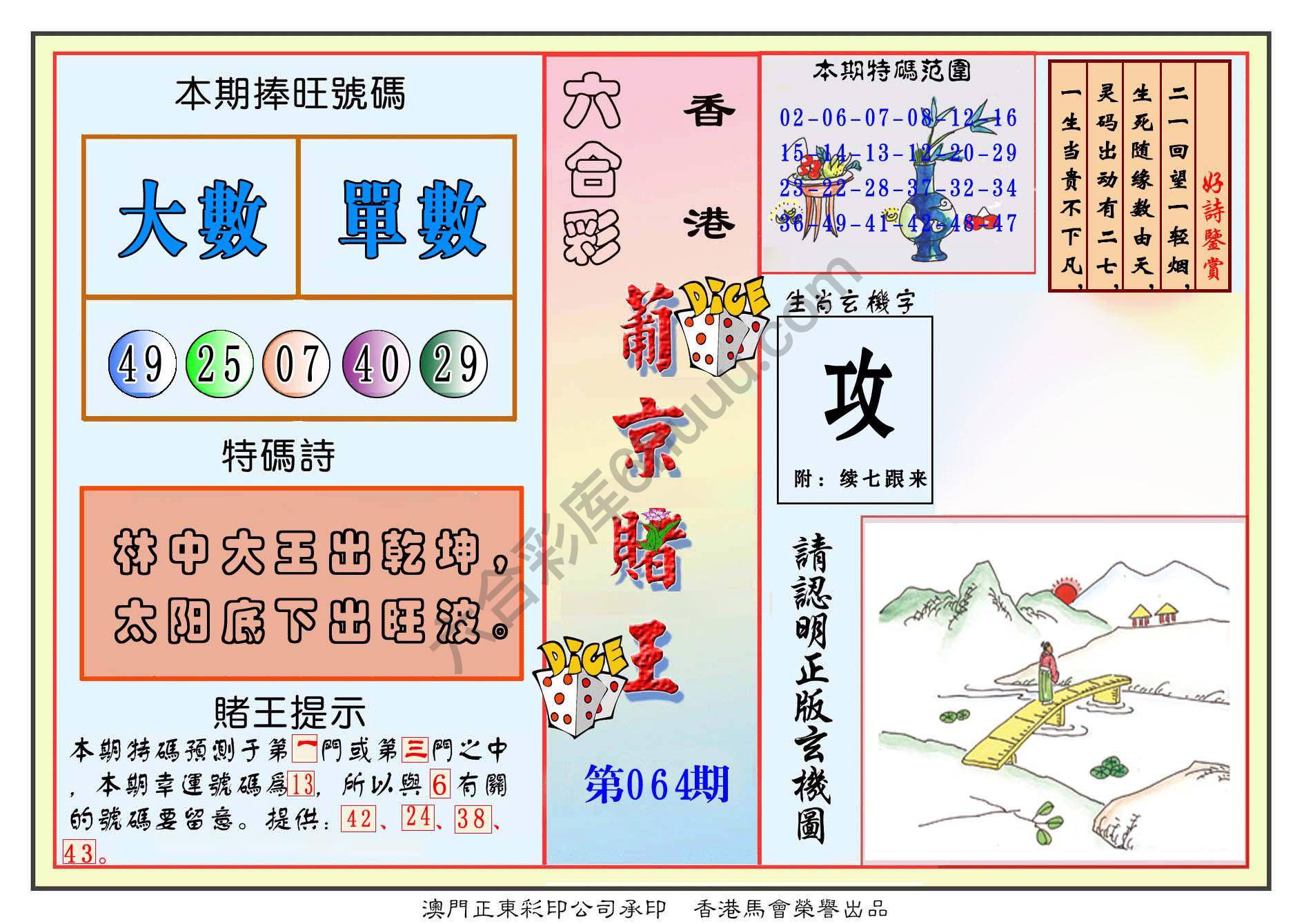 葡京赌王