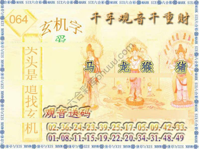 千手观音
