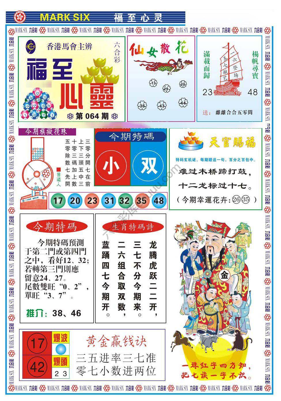 福至心灵