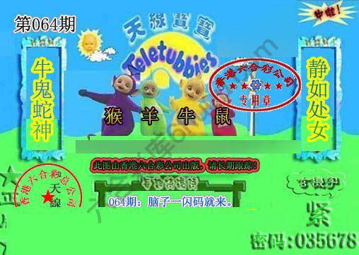 宝宝玄机报