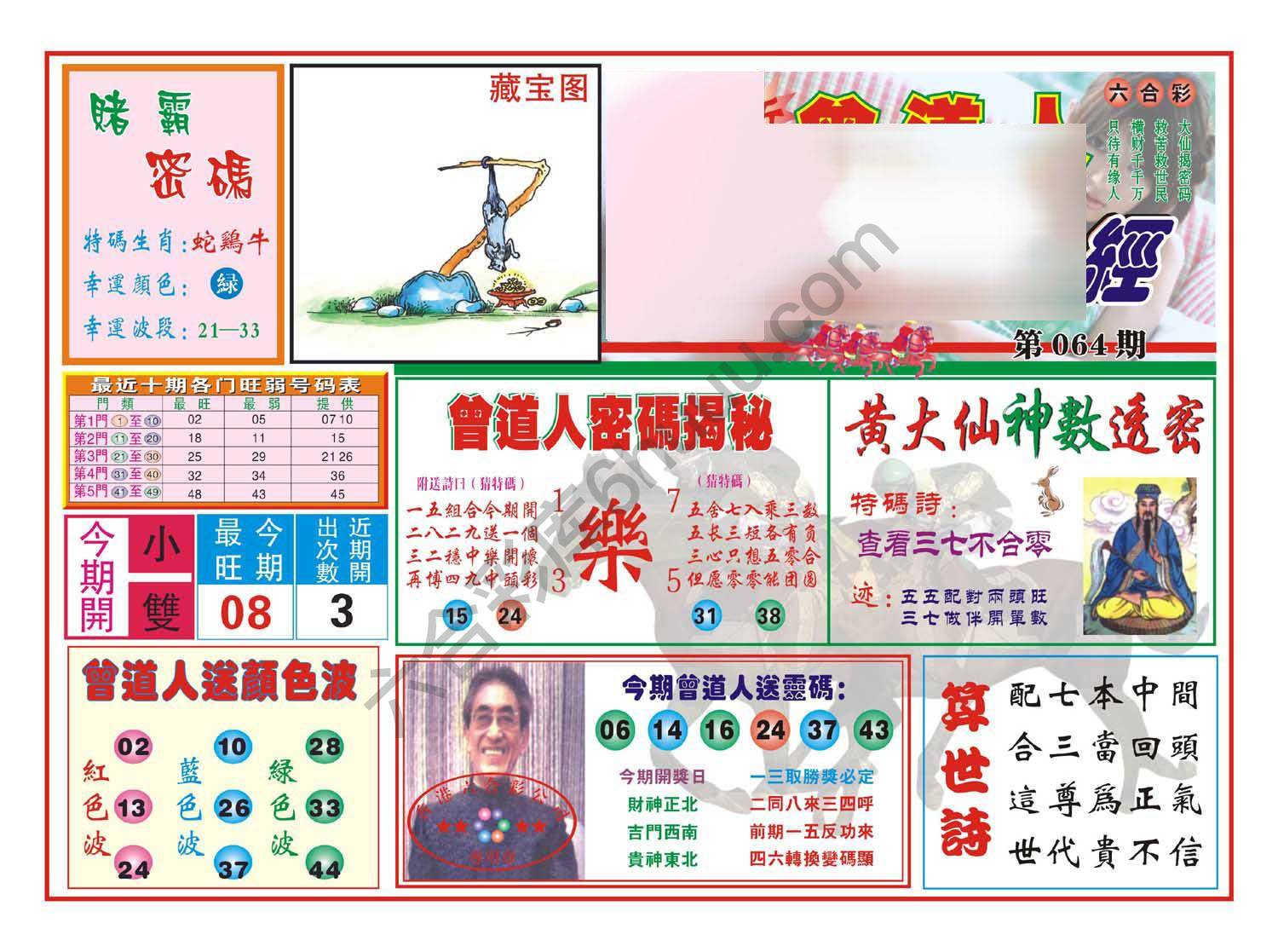 赢钱一经