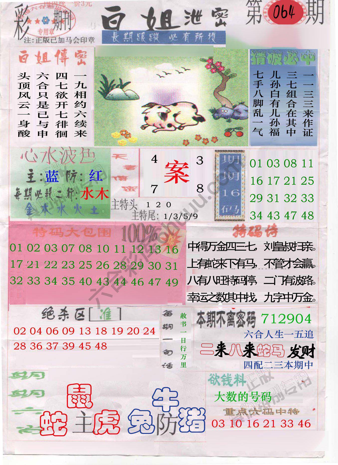 白姐泄密