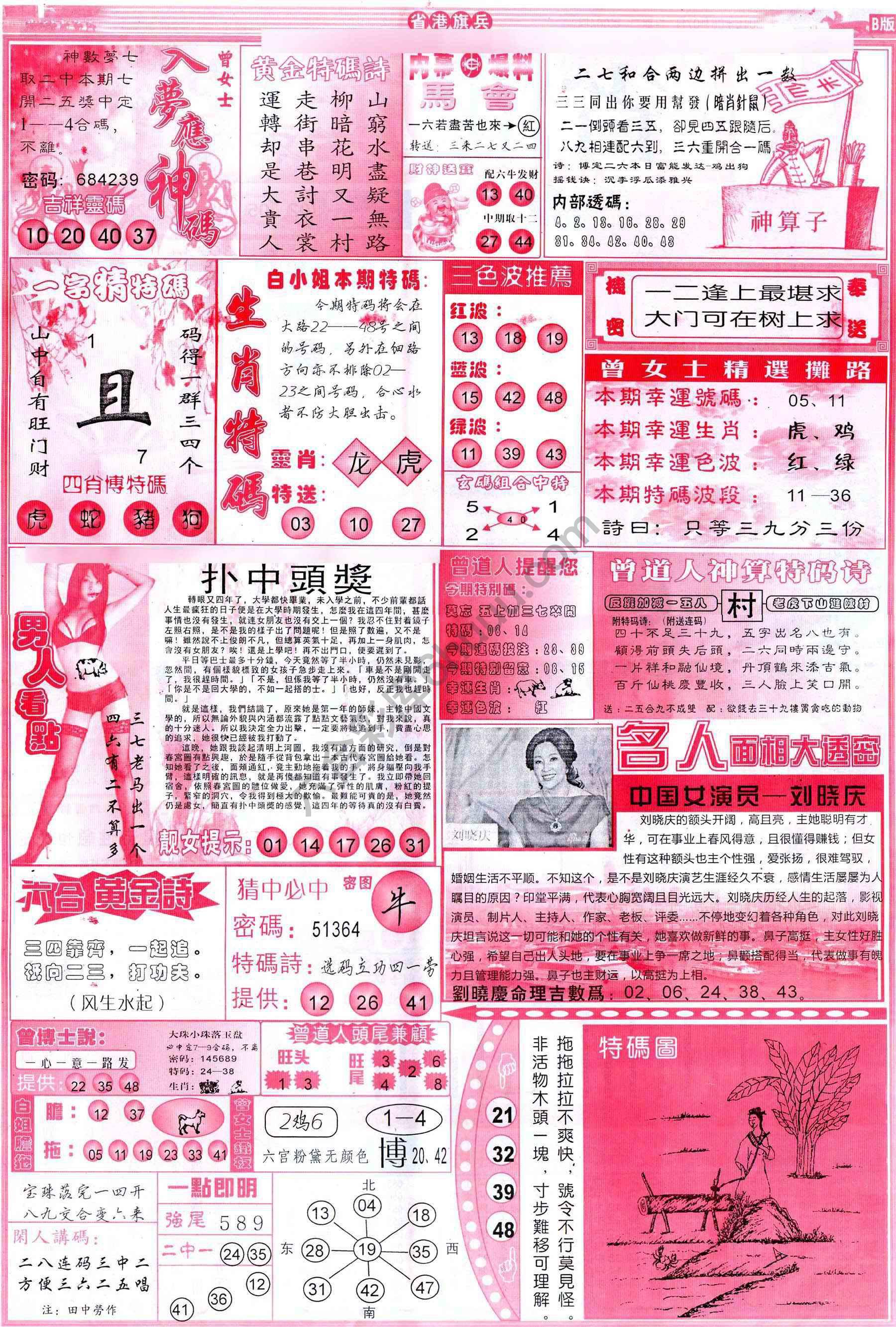 省港旗兵