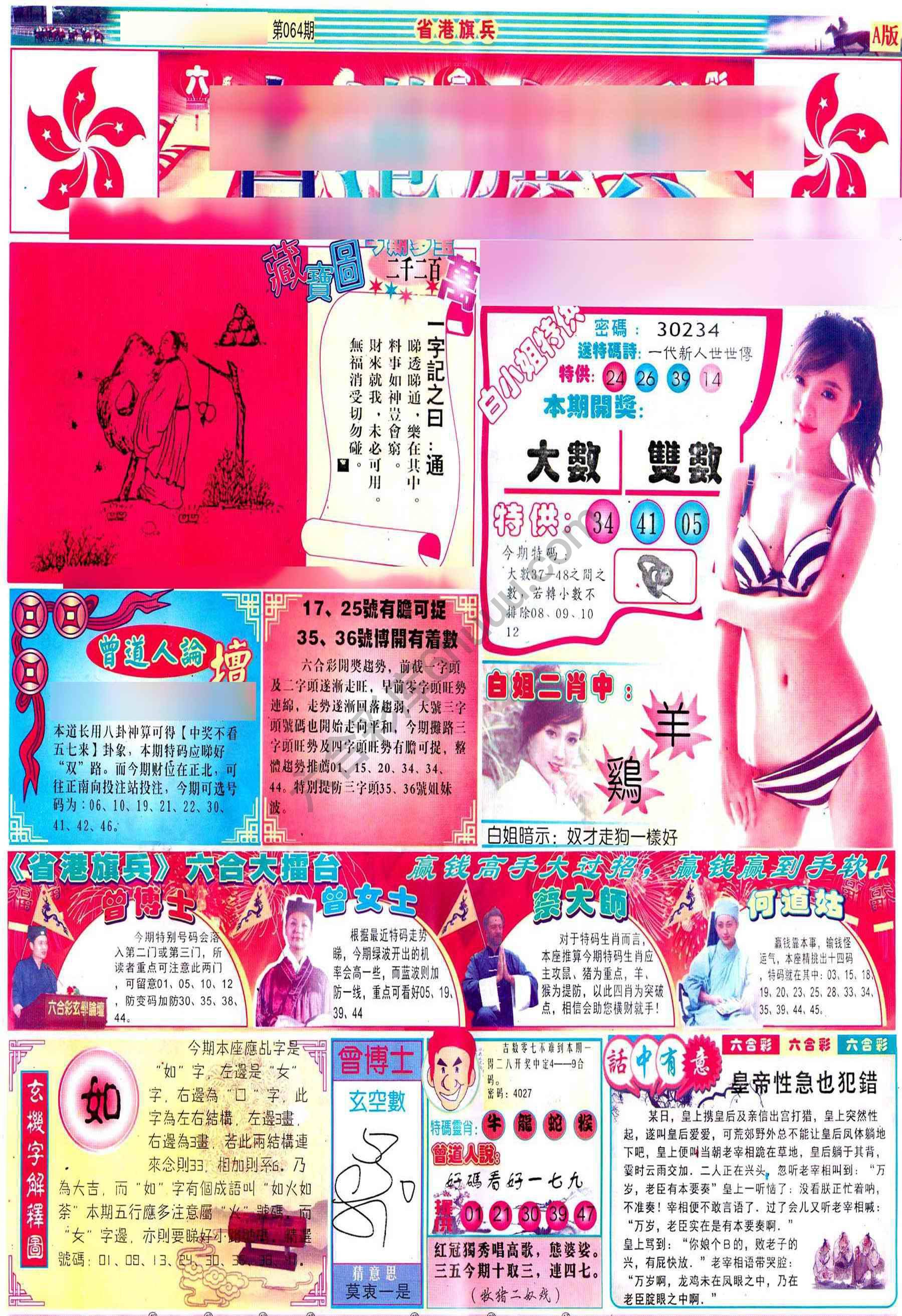 省港旗兵