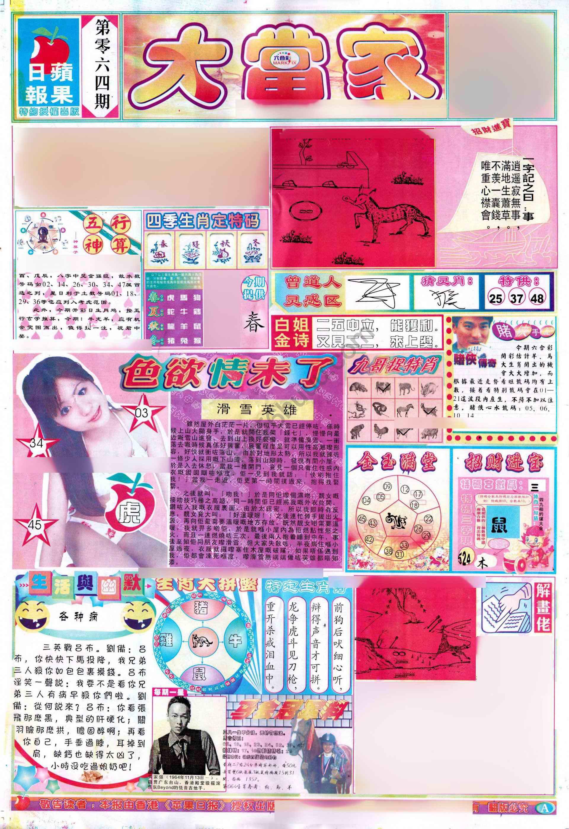 大当家