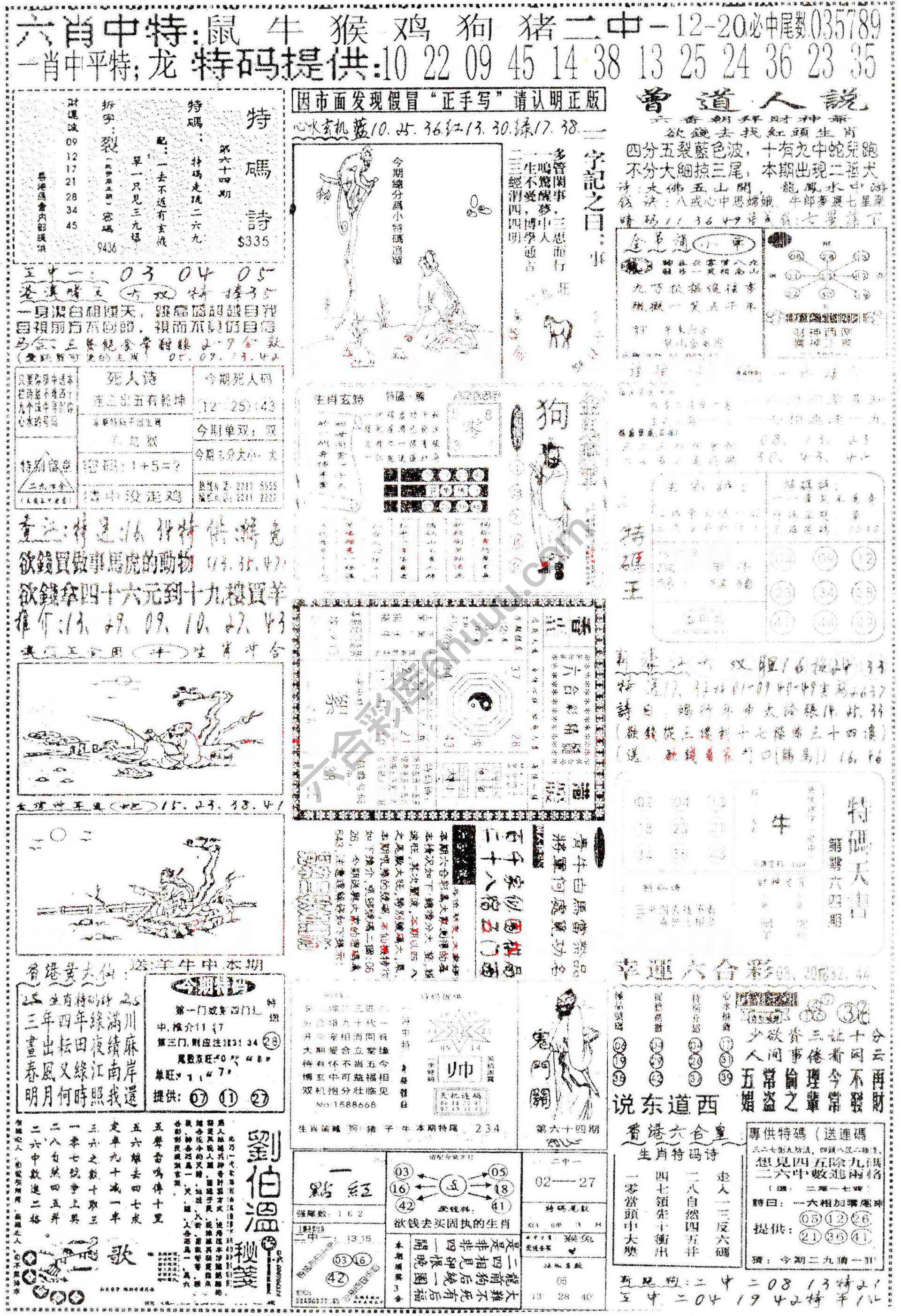 正手写