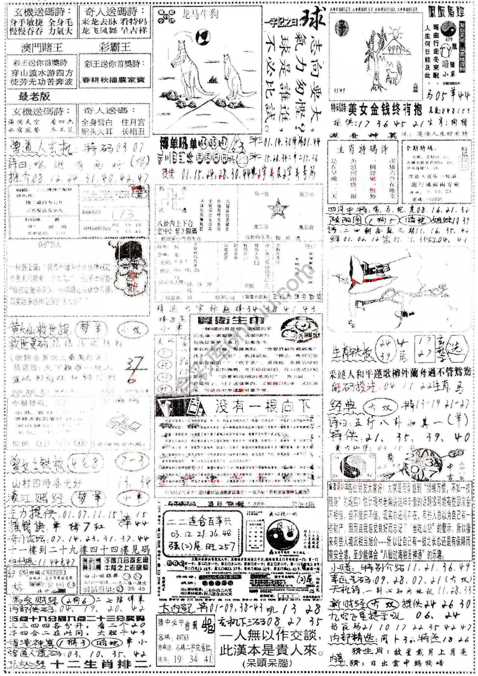 正手写