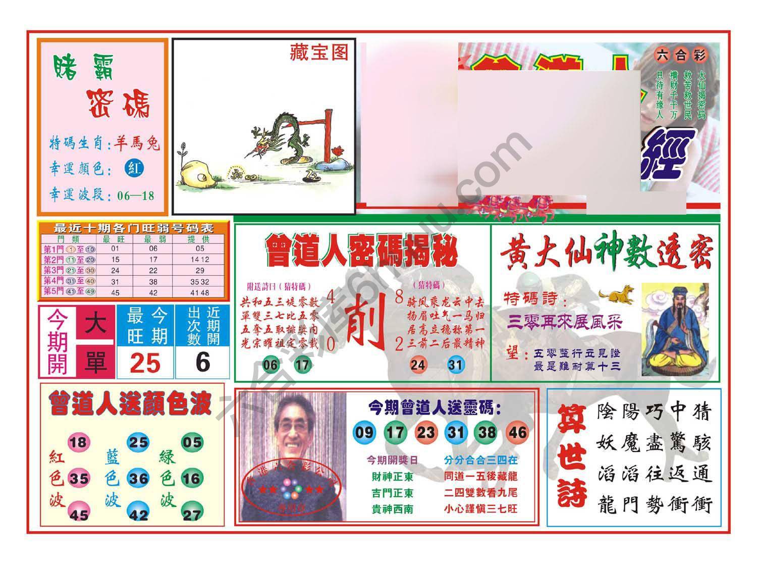 赢钱一经