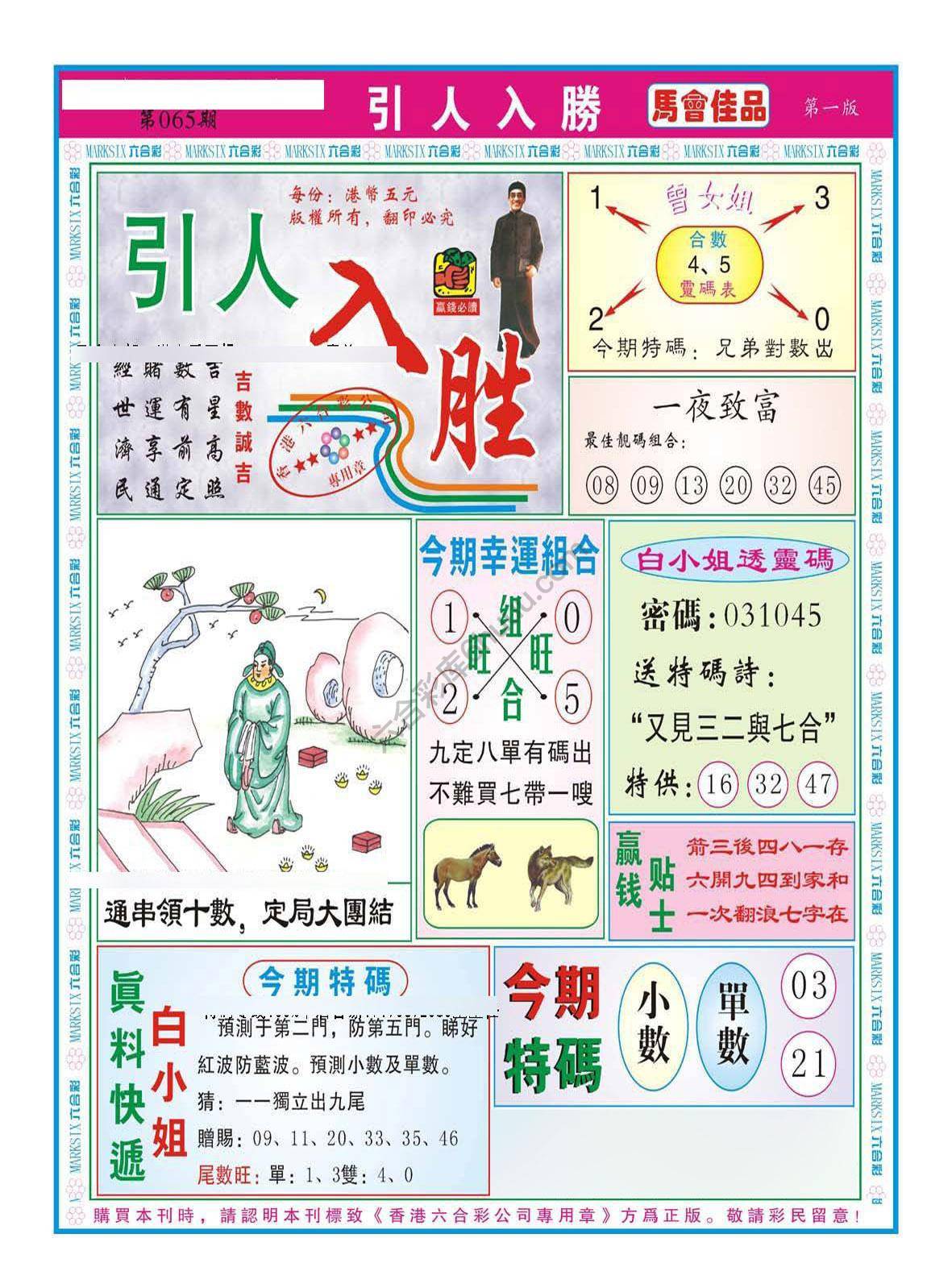 引人入胜