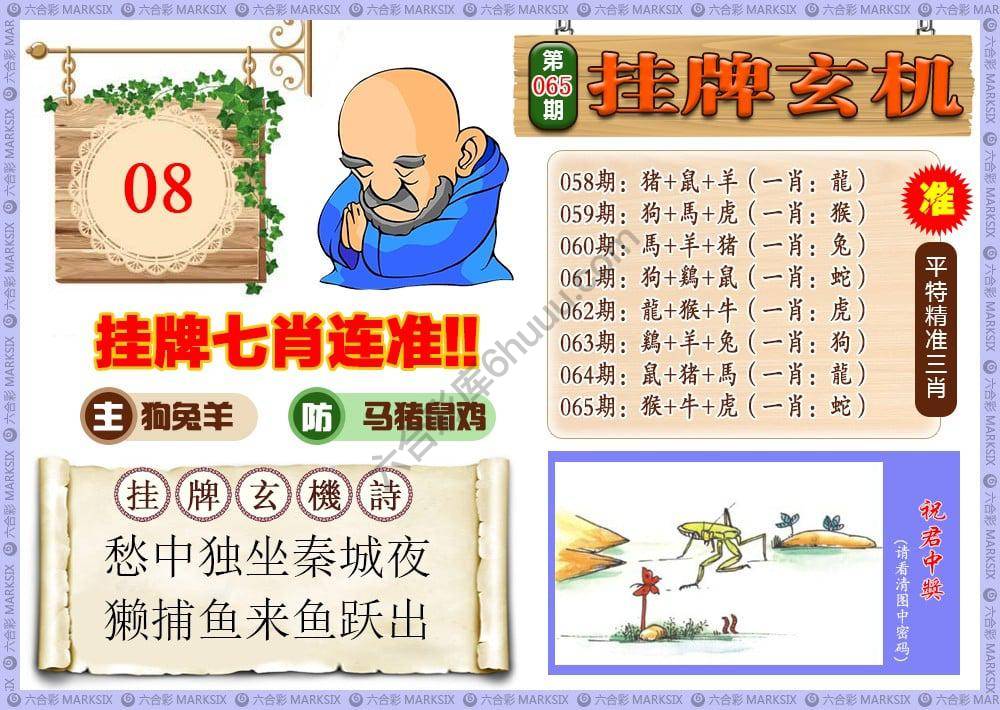 挂牌玄机