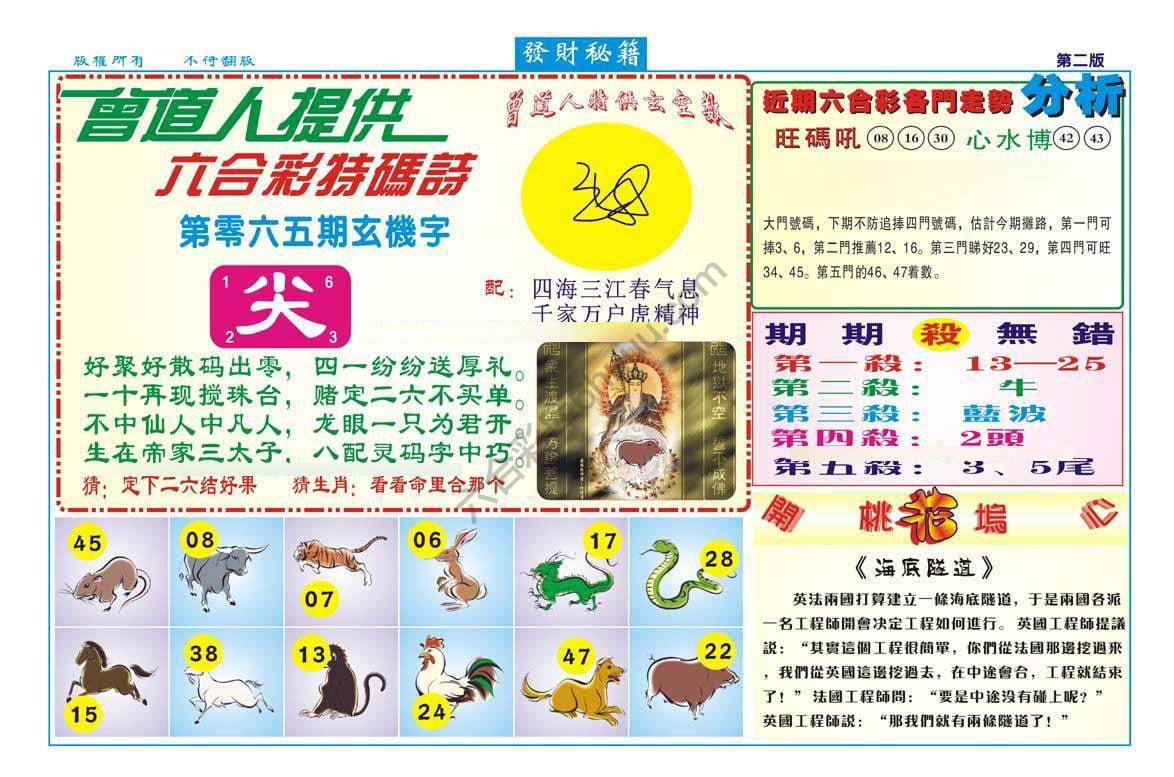 发财秘籍