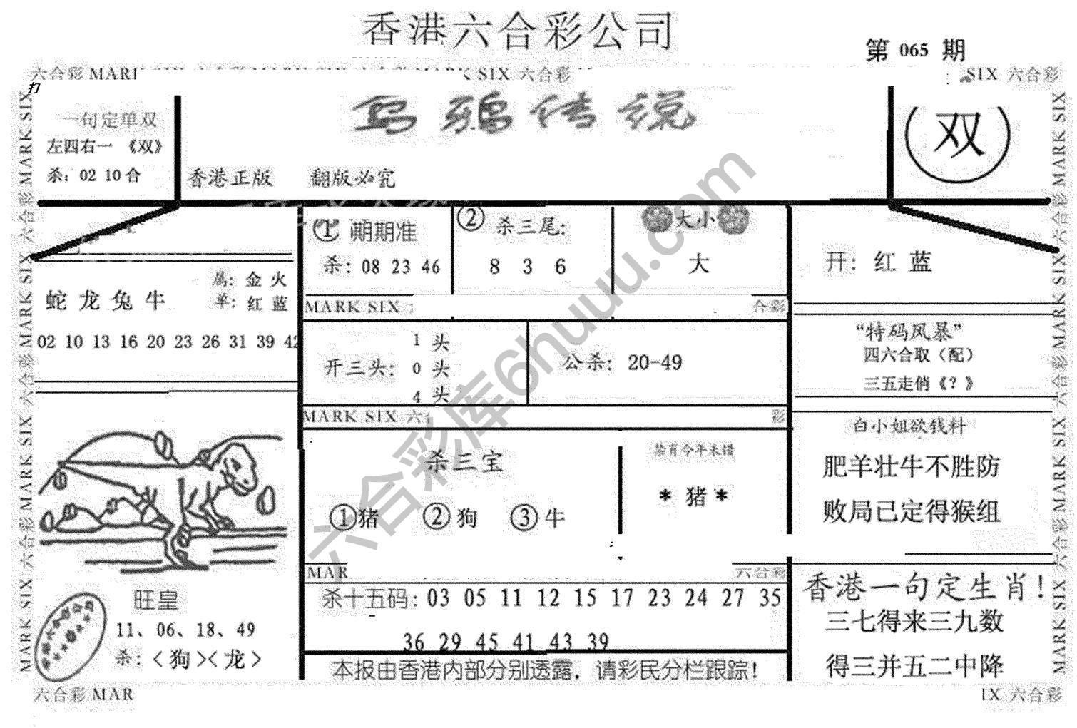 乌鸦传说