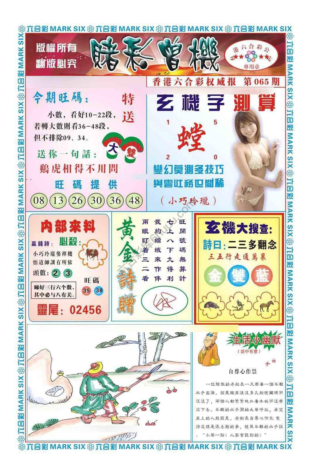 赌彩曾机