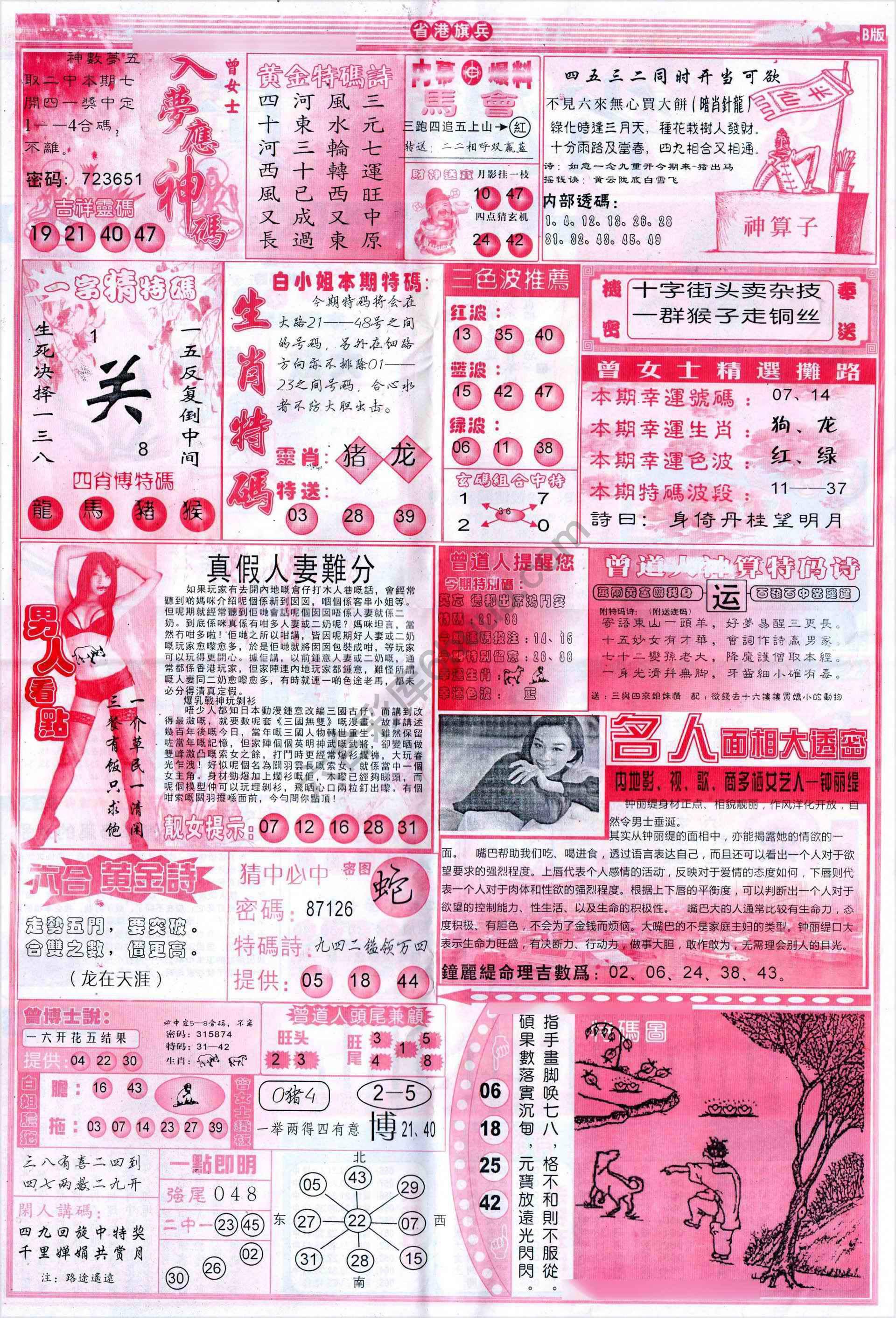 省港旗兵
