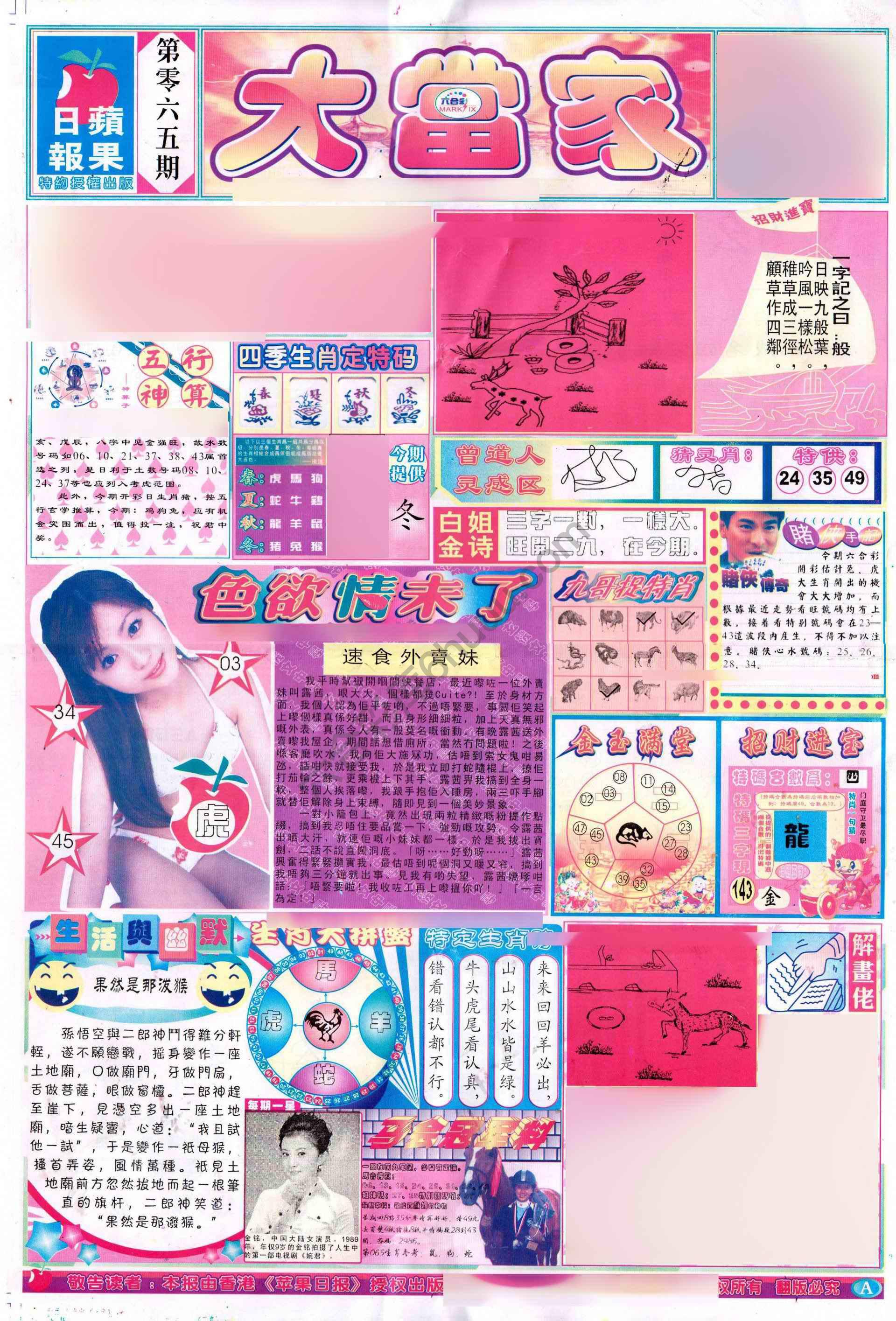 大当家