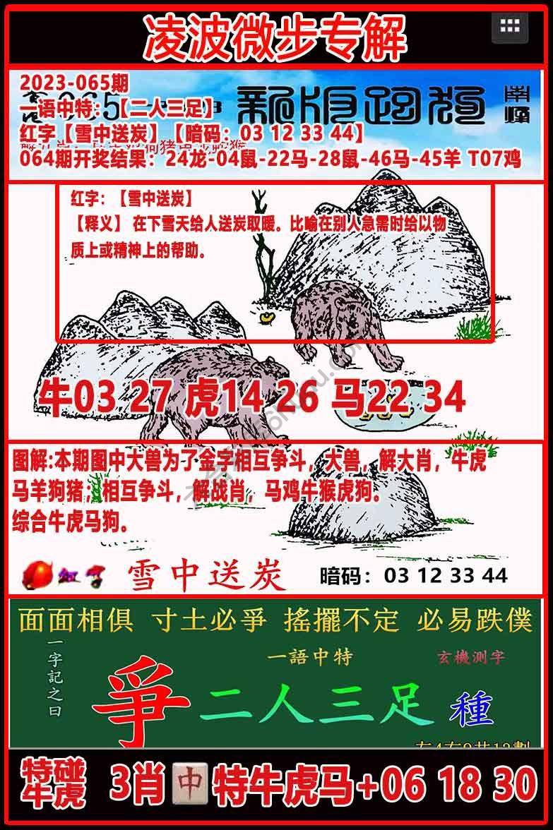 凌波微步解跑狗