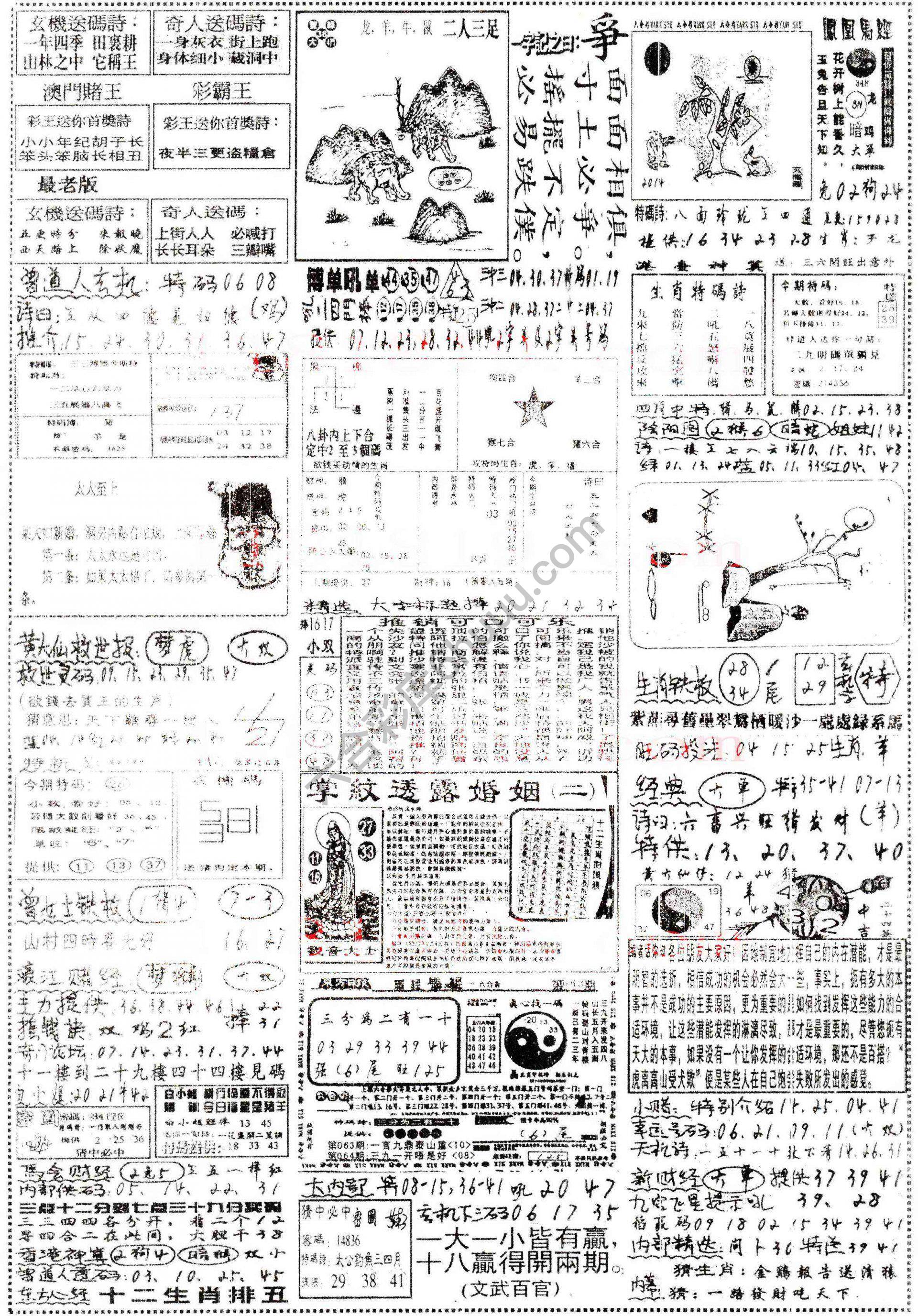 正手写