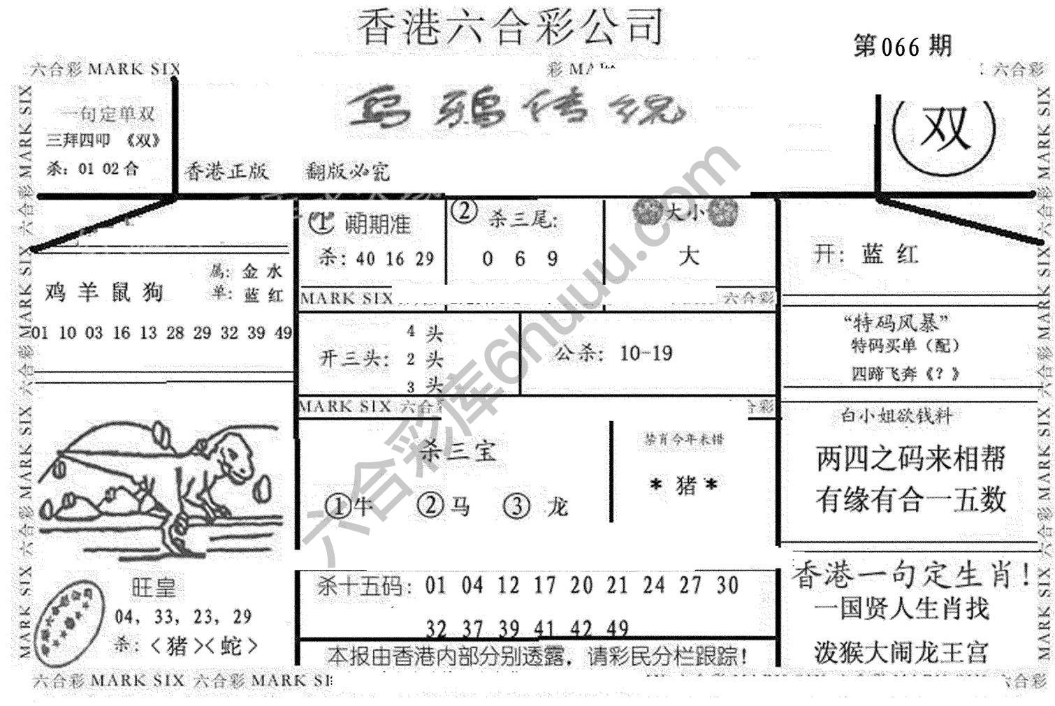 乌鸦传说