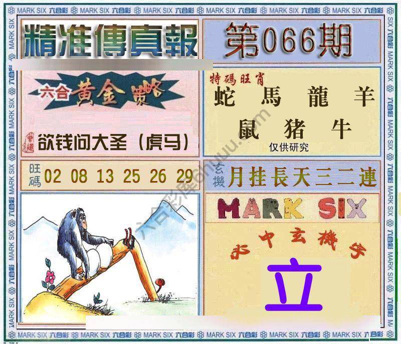 精准传真报