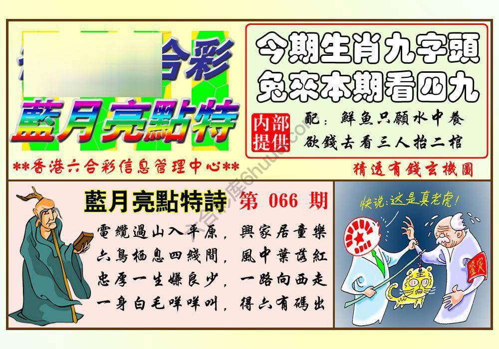 蓝月亮点特