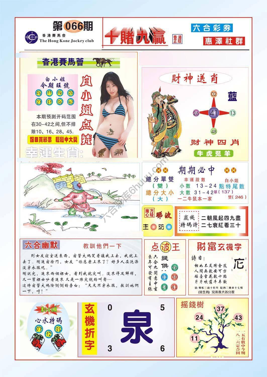 十赌九赢