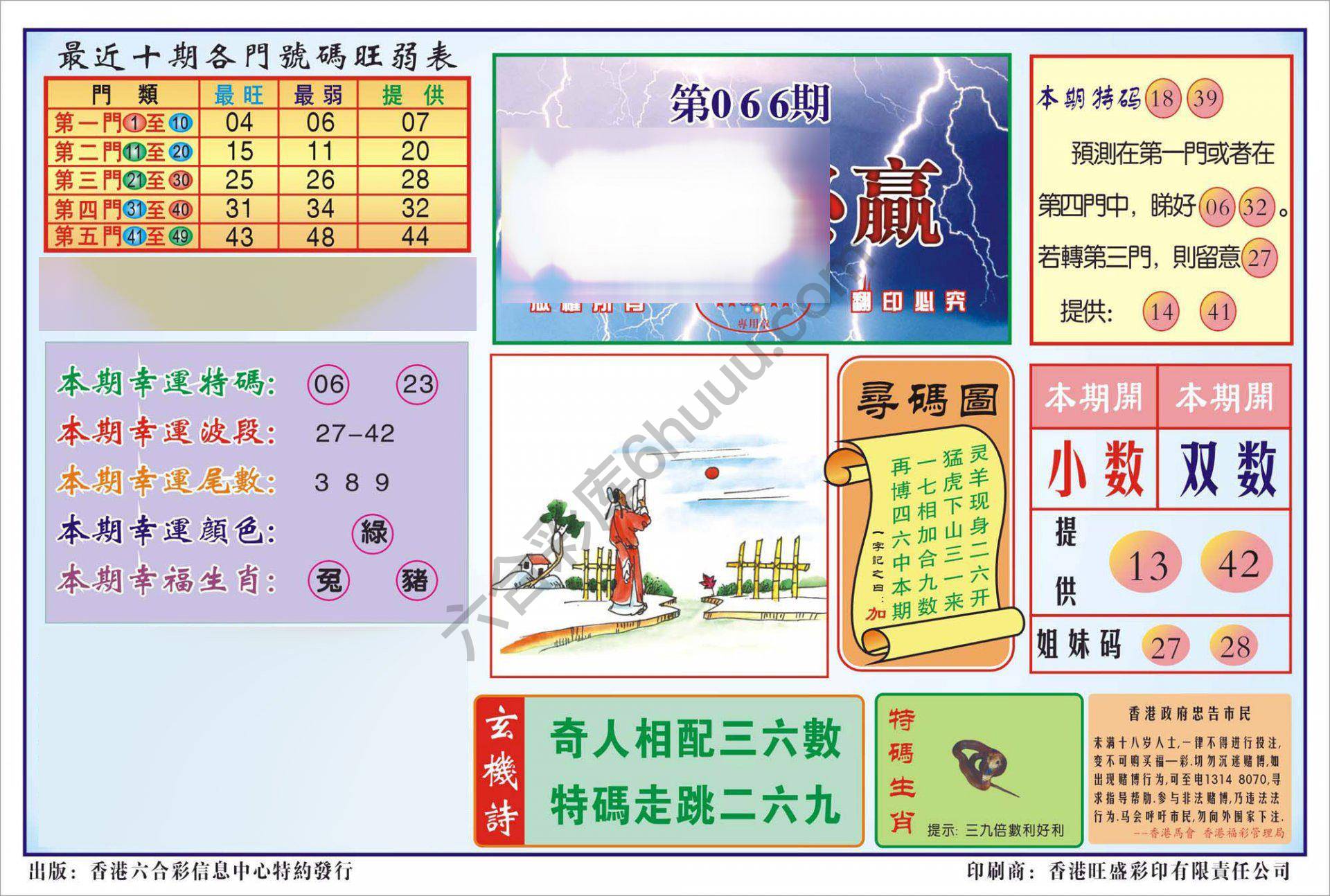 香港逢赌必羸