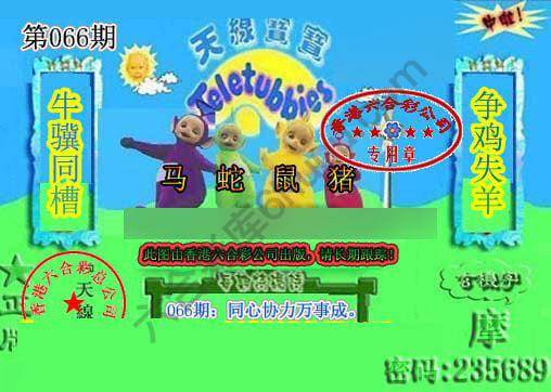 宝宝玄机报